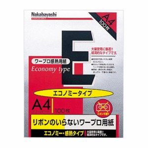 ★まとめ買い★ナカバヤシ　ワープロ感熱紙　エコノミーA4　100枚　ヨW-EA4　×5個【返品・交換・キャンセル不可】【...