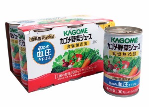 【送料無料】★まとめ買い★　カゴメ　野菜ジュース　食塩無添加　６缶Ｐ　１６０ｇ×６Ｐ　×5個【イージャパンモール】