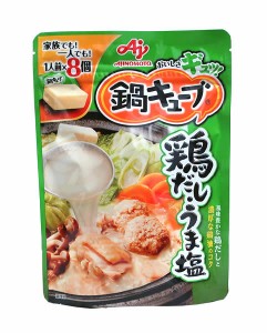 ★まとめ買い★　味の素　鍋キューブ鶏だしうま塩　8個入　×6個【イージャパンモール】