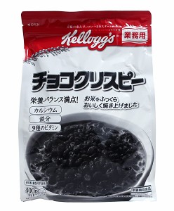 【送料無料】★まとめ買い★　ケロッグ　業務用チョコクリスピー袋　４００ｇ　×6個【イージャパンモール】