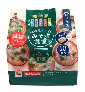 ★まとめ買い★　神州一味噌　みそ汁食堂味噌屋の一杯いろいろ野菜減塩　10食　49.6ｇ　×6個【イージャパンモール】