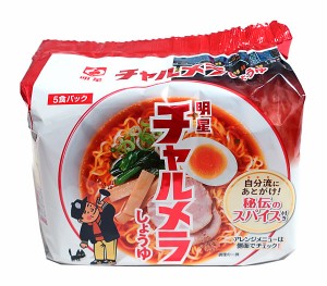 【送料無料】★まとめ買い★　明星チャルメラ醤油　袋　５食　×6個【イージャパンモール】