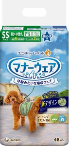 ★まとめ買い★　マナーウェア　男の子用　SSサイズ　迷彩　48枚　×8個【イージャパンモール】