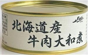 【送料無料】（株）ストー　北海道産牛肉大和煮８缶【ギフト館】