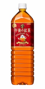 ★まとめ買い★　キリン午後の紅茶ストレートティー　Ｐ　１．５Ｌ　×8個【イージャパンモール】