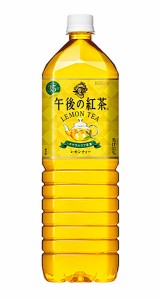 ★まとめ買い★　キリン午後の紅茶レモンティー　Ｐ　１．５Ｌ　×8個【イージャパンモール】