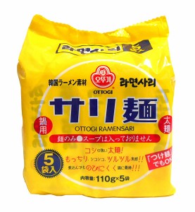 ★まとめ買い★　オンガネジャパン　サリ麺５食パック　１１０ｇ×５袋　×8個【イージャパンモール】