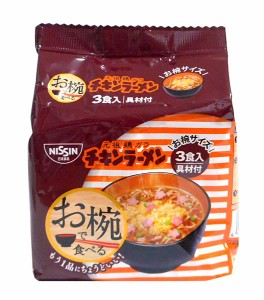 ★まとめ買い★　日清　お椀で食べるチキンラーメン　３食パック　×9個【イージャパンモール】