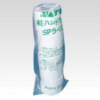 ★まとめ買い★サトー　SP用ラベル白無地　10巻入　1000片　SP-1　キョウネン　シロムジ　×10個【返品・交換・キ...