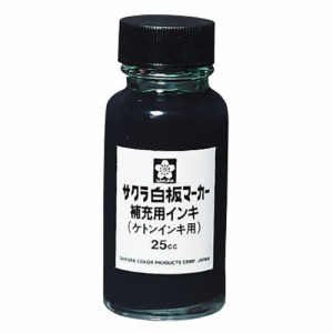 ★まとめ買い★サクラクレパス　白板マーカー補充インキ　黒　HWBKケトン#49　クロ　×10個【返品・交換・キャンセル不...