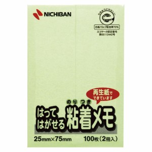 ★まとめ買い★ニチバン　ポイントメモ　F-2G　緑　F-2G　×10個【返品・交換・キャンセル不可】【イージャパンモール】