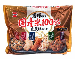 ★まとめ買い★　岩塚製菓　岩塚の国産米１００％米菓詰　188ｇ　×10個【イージャパンモール】