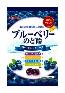 ★まとめ買い★　アトリオン製菓　ブルーベリーのど飴　64ｇ　×10個【イージャパンモール】