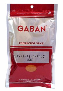 ★まとめ買い★　ギャバン  タンドリーチキンシーズニング　100g　×10個【イージャパンモール】