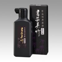 ★まとめ買い★呉竹　書芸呉竹　紫紺　180ml　BB1-18　×12個【返品・交換・キャンセル不可】【イージャパンモール】