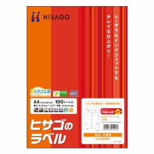 A4タックシール 12面 83.8×42.3mm 1冊(100シート)