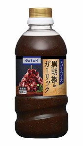 ★まとめ買い★　味の素　GABAN　スパイスソース黒胡椒＆ガーリック　500ml　×12個【イージャパンモール】