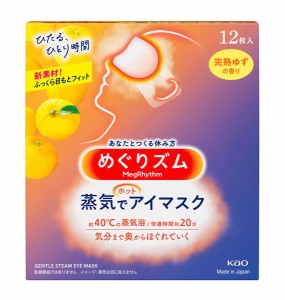 ★まとめ買い★　めぐりズム　蒸気でホットアイマスク　完熟ゆずの香り　１２枚入　×12個【イージャパンモール】