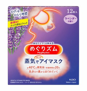 ★まとめ買い★　めぐりズム　蒸気でホットアイマスク　ラベンダーの香り　１２枚入　×12個【イージャパンモール】