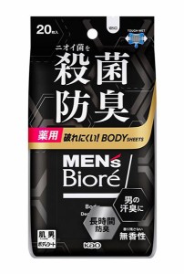 ★まとめ買い★　花王　メンズビオレ　薬用ボディシートデオドラントタイプ　20枚　×12個【イージャパンモール】