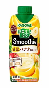 ★まとめ買い★　カゴメ　野菜生活１００スムージー濃厚バナナ　330ｍｌ　×12個【イージャパンモール】