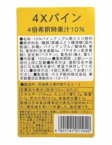 【送料無料】★まとめ買い★　スミダ　4×パイン　　1Ｌ　×12個【イージャパンモール】