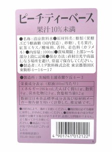 ★まとめ買い★　スミダ　ピーチティーベース　　1Ｌ　×12個【イージャパンモール】