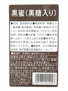 ★まとめ買い★　スミダ　黒蜜（黒糖入り）　　1Ｌ　×12個【イージャパンモール】