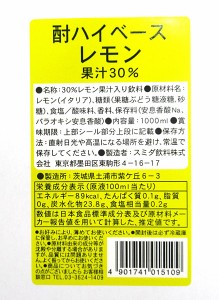 【送料無料】★まとめ買い★　スミダ　酎ハイベースレモン　1Ｌ　×12個【イージャパンモール】