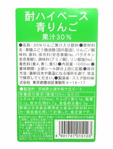 ★まとめ買い★　スミダ　酎ハイベース青りんご　　1Ｌ　×12個【イージャパンモール】