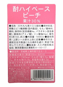 ★まとめ買い★　スミダ　酎ハイベースピーチ　　1Ｌ　×12個【イージャパンモール】