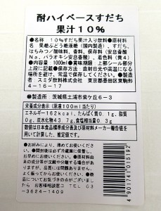 ★まとめ買い★　スミダ　酎ハイベースすだち　　1Ｌ　×12個【イージャパンモール】