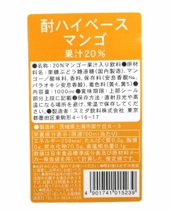 ★まとめ買い★　スミダ　酎ハイベースマンゴ　　1Ｌ　×12個【イージャパンモール】