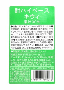 ★まとめ買い★　スミダ　酎ハイベースキウィ　　1Ｌ　×12個【イージャパンモール】