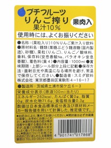 【送料無料】★まとめ買い★　スミダ　プチフルーツりんご搾り（果肉入り）　　1Ｌ　×12個【イージャパンモール】