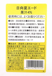 ★まとめ買い★　スミダ　日向夏エード　　1Ｌ　×12個【イージャパンモール】