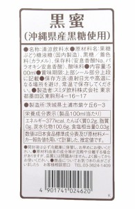 ★まとめ買い★　スミダ　黒蜜（沖縄県産黒糖使用）　　1Ｌ　×12個【イージャパンモール】