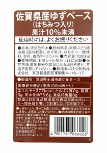 ★まとめ買い★　スミダ　佐賀県産ゆずベース(はちみつ入り)　　1Ｌ　×12個【イージャパンモール】