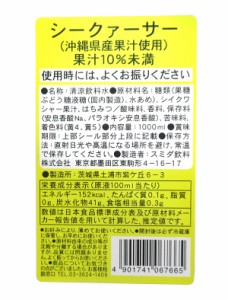 ★まとめ買い★　スミダ　シークァーサー(沖縄県産果汁使用)　　1Ｌ　×12個【イージャパンモール】