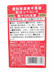 ★まとめ買い★　スミダ　愛知県渥美半島産紅ほっぺコンク　　1Ｌ　×12個【イージャパンモール】