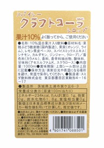 ★まとめ買い★　スミダ　スパイシークラフトコーラシロップ　　1Ｌ　×12個【イージャパンモール】