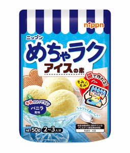 ★まとめ買い★　ニップン　めちゃラクアイスの素バニラ風味　50ｇ　×12個【イージャパンモール】