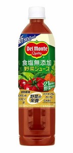 【送料無料】★まとめ買い★　キッコーマン　デルモンテ　食塩無添加野菜ジュース　８００ｍｌ　×12個【イージャパンモール】