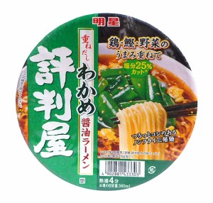 ★まとめ買い★　明星評判屋重ねだしわかめ醤油ラーメンＯＰ　６５Ｇ　×12個【イージャパンモール】