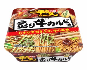 【送料無料】★まとめ買い★　明星 一平ちゃん夜店の焼そば 大盛 炙り牛カルビ味　166ｇ　×12個【イージャパンモール】