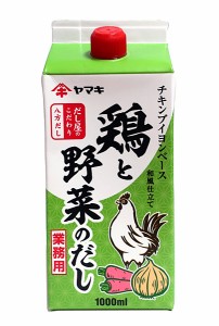 【送料無料】★まとめ買い★　ヤマキ　鶏と野菜のだし　１Ｌ　×12個【イージャパンモール】