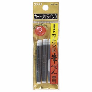 カートリッジ式筆ペン専用カートリッジインク 1パック(3本)