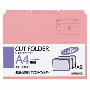 1/3カットフォルダー(カラー) A4 ピンク 1パック(6冊)