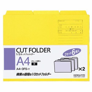 1/3カットフォルダー(カラー) A4 黄 1パック(6冊)