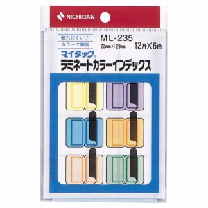 マイタック ラミネートカラーインデックス保護フィルム付 中 23×29mm 6色 1パック(72片:各色12片)